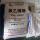 重庆回收聚乙烯醇产品图