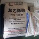 湖州回收聚乙烯醇圖