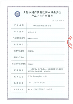遼寧營(yíng)口二氧化氯發(fā)生器涉水批件辦理-山東國(guó)一信