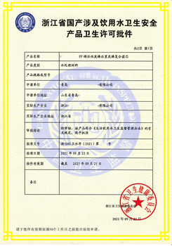 遼寧營(yíng)口二氧化氯發(fā)生器涉水批件辦理-山東國(guó)一信