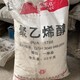 回收PVA水溶膜圖