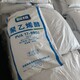 回收橡膠助劑圖