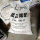再生資源回收公司圖