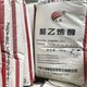 太倉回收PVA水溶膜圖