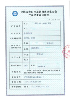 山東國(guó)一信-武威次氯酸鈉發(fā)生器涉水批件辦理