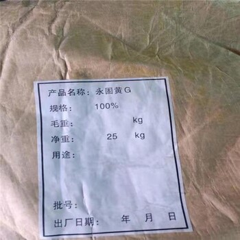 附近回收染料多少錢一斤