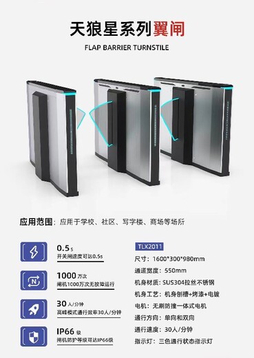 山東泰安小區(qū)人行通道閘生產(chǎn)廠家
