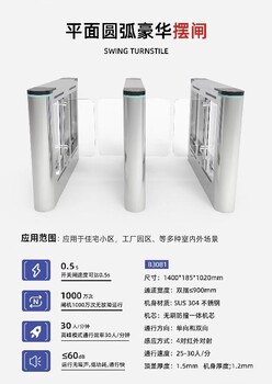 平邑縣大華人行通道閘維修電話