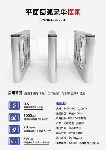山東聊城熱門人行通道閘維修安裝