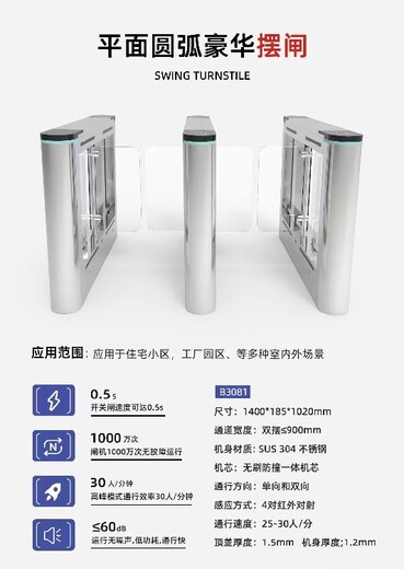 贵州海康人行通道闸上门安装