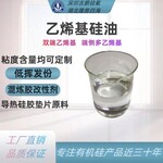 导热材料用乙希基硅油导热垫片硅凝胶混炼胶改性剂