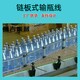 台州输瓶线图