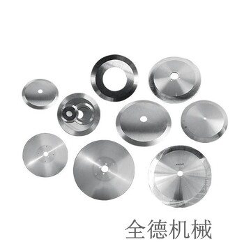 圓刀片生產(chǎn)廠家