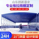 昌吉移動伸縮蓬廠家電動伸縮帳篷