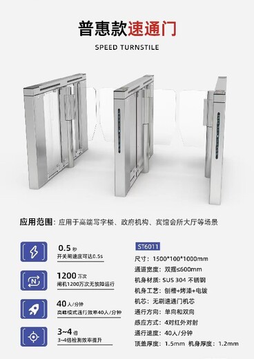 山東平陰單位人行通道閘維修