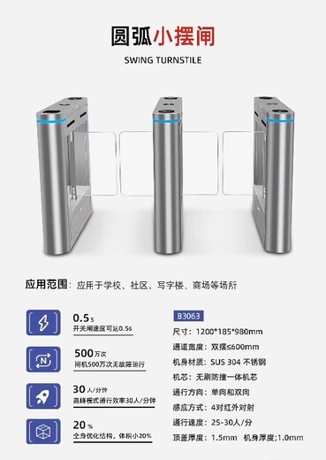 濰坊小區(qū)道閘廠家
