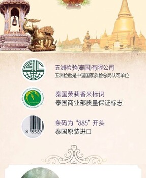 湖南邵陽金健邦可泰泰國茉莉香米系列價格,金健原裝泰國茉莉香米