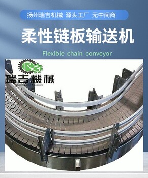 柔性鏈板輸送機(jī)價(jià)格布局靈活源頭工廠