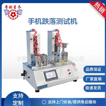全新手機(jī)微跌落試驗(yàn)機(jī)價(jià)格