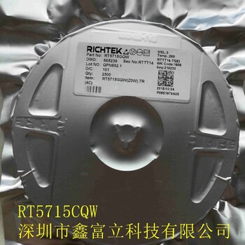 RT9118GQW，电源管理RICHTEK/立锜进口原装供货