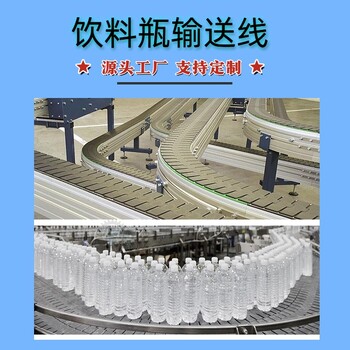 網(wǎng)帶鏈板輸送機械設(shè)備塑料,沖壓零件等顆粒