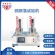 手機微跌落試驗機報價圖