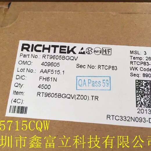 RT9471DGQW，电池管理RICHTEK/立锜原装供应商