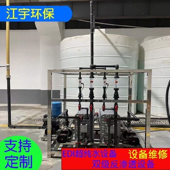 河南驻马店RO反渗透纯净水设备厂家江宇六T/H纯净水设备