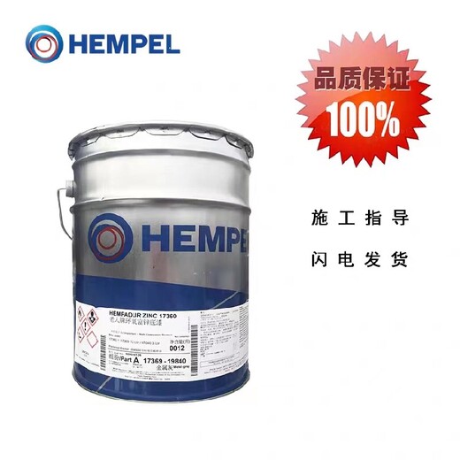 山东临沂HEMPEL海虹老人环氧面漆厂家