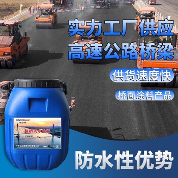 PB-Ⅱ型防水層乳化瀝青橋面防水涂料水性瀝青基橋面防水涂料