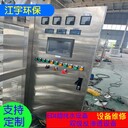 工業(yè)超純水設(shè)備edi安徽edi超純水設(shè)備江宇水處理設(shè)備廠家