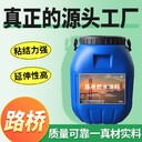 PB-Ⅱ型防水層衡水橋面防水涂料廠家二階反應(yīng)型橋面防水涂料