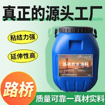PB-Ⅱ型防水層乳化瀝青橋面防水涂料城市橋梁橋面防水涂料
