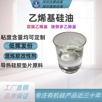 東莞硅膠片用硅油6萬粘度低揮發(fā)分高透硅油