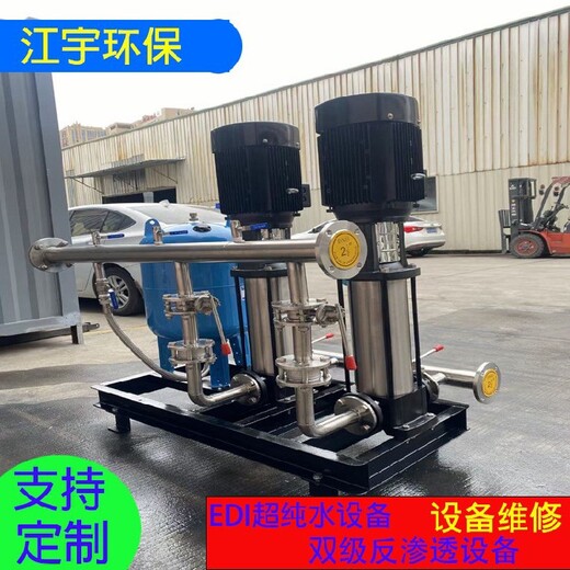 定西江宇3噸/小時(shí)化妝品反滲透設(shè)備安裝304不銹鋼無(wú)菌水箱