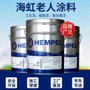 臺(tái)南HEMPEL海虹老人面漆