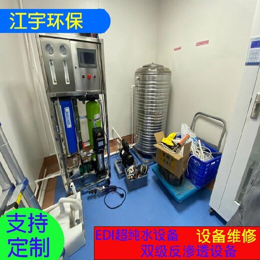 信陽江宇20噸/小時別墅反滲透設備安裝純凈水無菌水箱