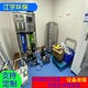 反滲透膜純凈水設備圖