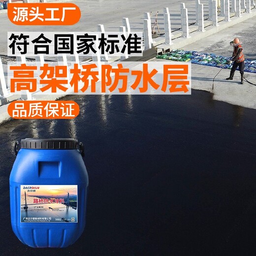 黑龙江路桥防水涂料生产厂家多年专注防水材料