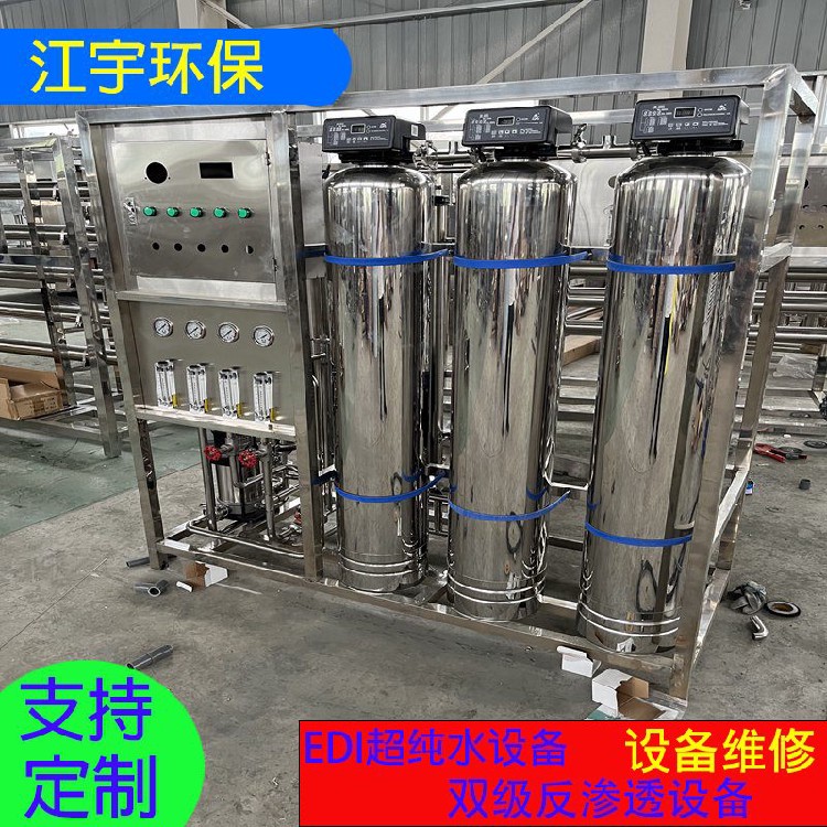 河南电渗析设备工业纯净水设备纯净水设备生产厂家厂家江宇环保