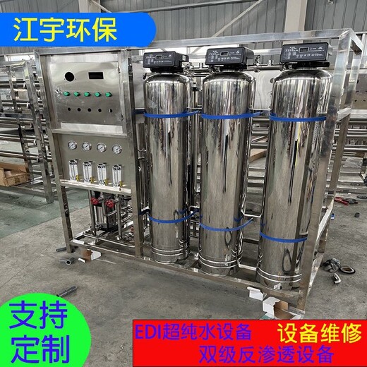兰州江宇10吨/小时工业反渗透设备安装304不锈钢无菌水箱