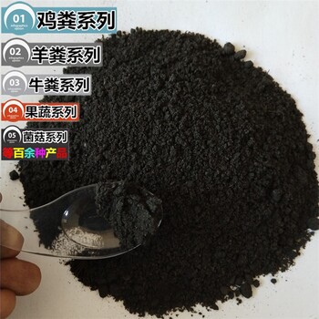 雞糞有機肥克孜勒蘇發(fā)酵雞糞獼猴桃肥