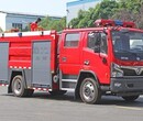 海宁市泡沫消防车厂家电话消防车信息图片