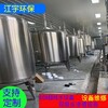 河南除铁过滤器10吨工业纯净水设备反渗透设备厂家江宇环保