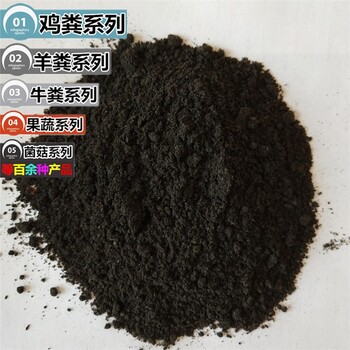 雞糞有機肥大興安嶺發(fā)酵雞糞圓顆粒肥