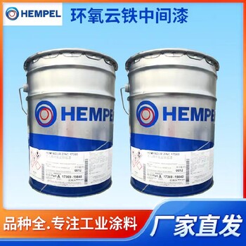 哈爾濱HEMPEL海虹老人油漆重防腐工業(yè)漆價(jià)格咨詢