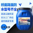 PB-Ⅱ型防水层桥面专用沥青防水涂料桥面聚氨酯防水涂料图片