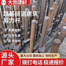 伸缩缝路基钢剪销预埋大地建材制造