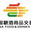 2023年深圳糖酒會(huì)（休閑食品展）-2024年成都糖酒會(huì)