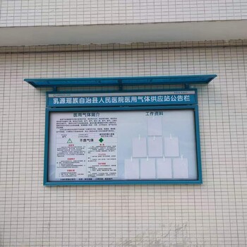 宁夏室内室外挂墙宣传栏制作厂家